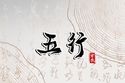 择吉老黄历 择吉老皇历 结婚择吉日